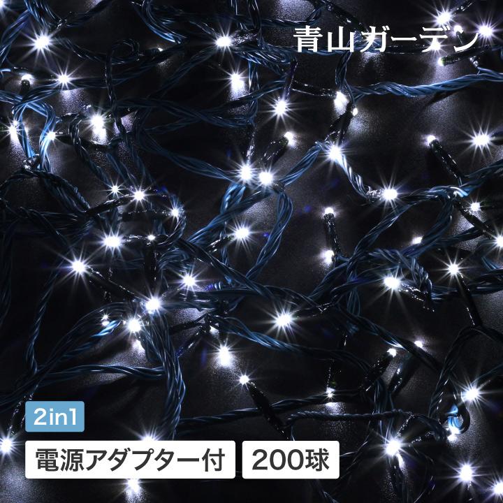 タカショー アウトレット イルミネーション 屋外 LED ライト