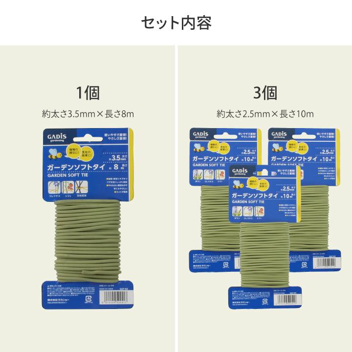 タカショー 爆買 イルミ 施工 資材 結束 誘引 つる性 / ガーデンソフト