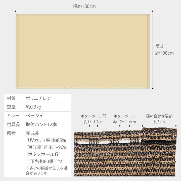 アウトレット 日よけ シェード 紫外線 UV カット 目隠し 目かくし ベランダ バルコニー タカショー / バルコニーシェード ベージュ 180×100cm /小型｜garden｜09