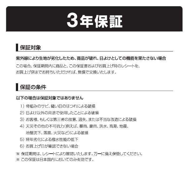 日よけ 雨よけ 撥水 紫外線 UV カット 目隠し 目かくし タカショー つっぱり式 / クールサマーオーニング ウォーターガード ベージュ 3000 /中型｜garden｜16