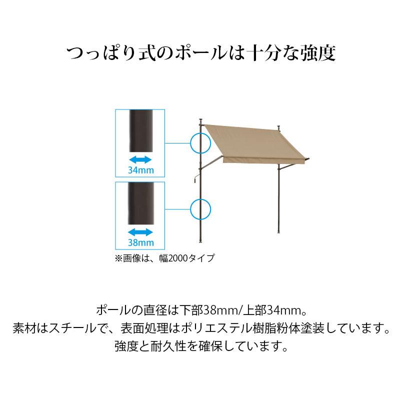 日よけ 雨よけ 撥水 紫外線 UV カット 目隠し 目かくし タカショー つっぱり式 / クールサマーオーニング ウォーターガード ベージュ 3000 /中型｜garden｜09