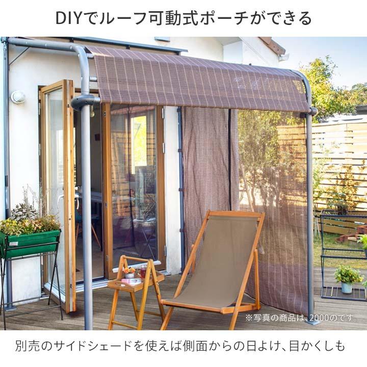 タカショー 日よけ 雨よけ 撥水 紫外線 UV カット 目隠し 目かくし 