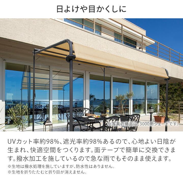 タカショー 日よけ サンシェード / 交換用 【シェードのみ】クール