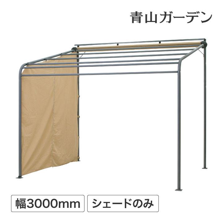 タカショー 日よけ サンシェード 雨よけ 撥水 紫外線 UV カット