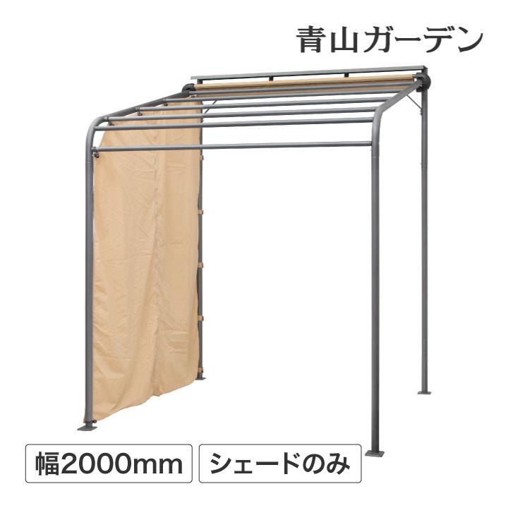 タカショー 日よけ サンシェード 雨よけ 撥水 紫外線 UV カット 目隠し