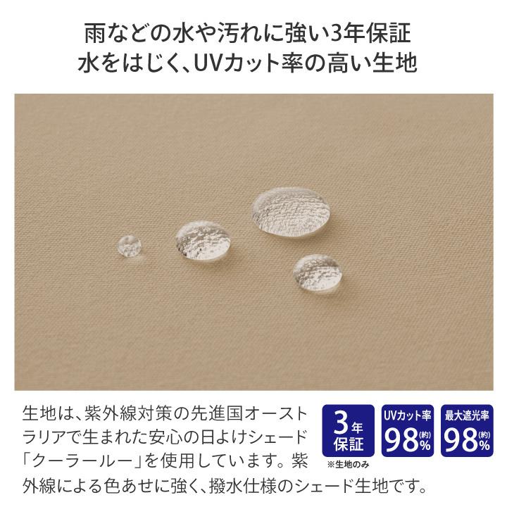 タカショー 日よけ サンシェード 雨よけ 撥水 紫外線 UV カット 目隠し / クールサマーオーニング ポーチ用サイドシェード ウォーターガードベージュ 2000 /中型_4