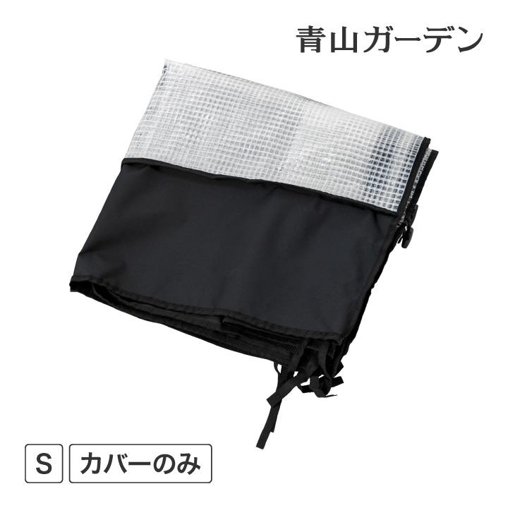 【特価セール】タカショー ビニールハウス パンタグラック S ブラック 園芸 防 楽天市場】タカショー ビニールハウス パンタグラックハウス S