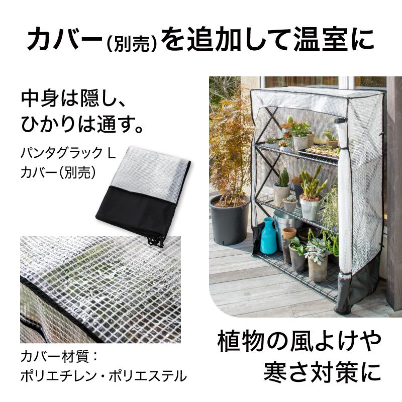 スタンド ラック オープンラック シェルフ 折りたたみ 屋外 花台 フラワースタンド タカショー / パンタグラック L /小型｜garden｜04