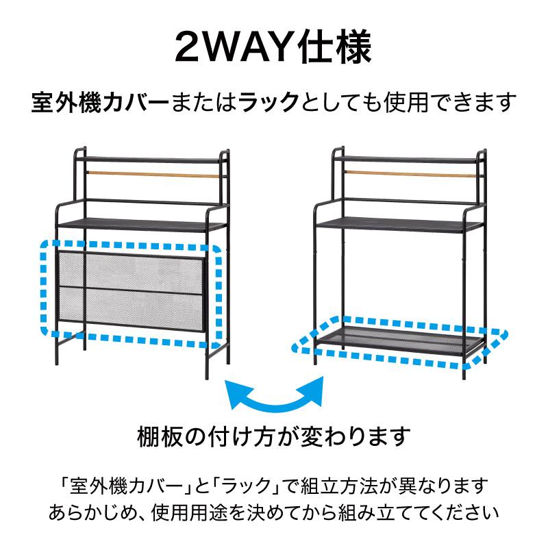 室外機カバー 花台 鉢台 棚 スタンド ラック ガーデン タカショー / テラス室外機ラック /小型｜garden｜05