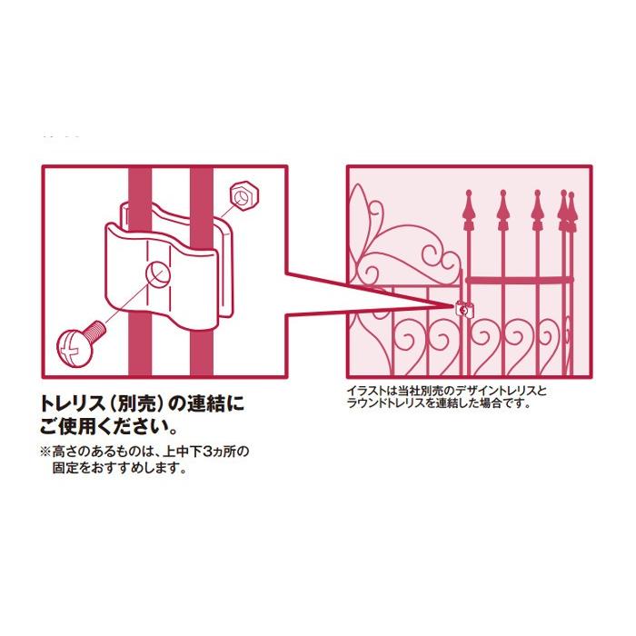 大勧めオベリスク トレリス タカショー デザイントレリス連結用金具(6セット入り) A ガーデンファニチャー タカショー G-story デザイントレリス 連結用金具 ブラック