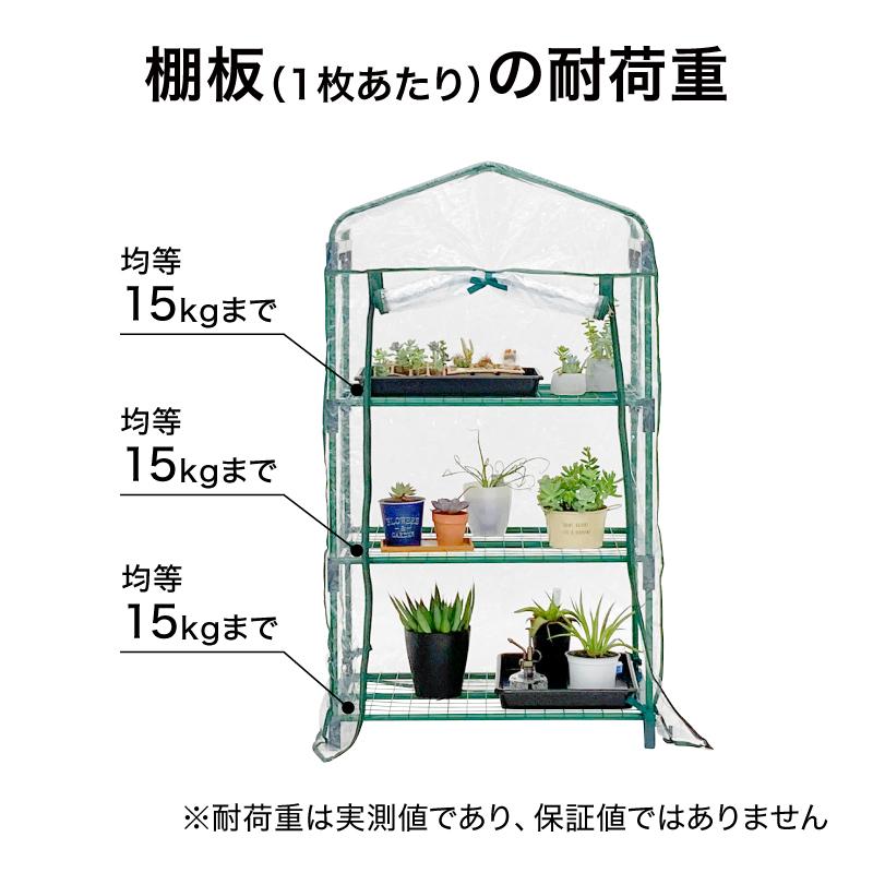 タカショー 爆買 ビニールハウス 家庭用 簡易 ビニール温室 3段 霜よけ