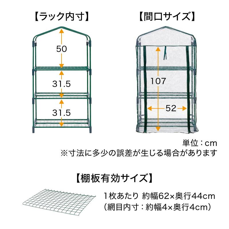 タカショー 爆買 ビニールハウス 家庭用 簡易 ビニール温室 3段 霜よけ