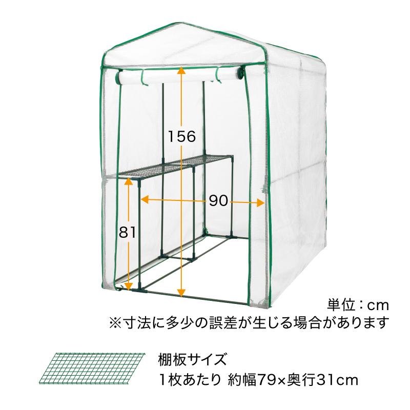 温室 ビニールハウス 大型 育苗 寒冷 霜 菜園 自転車 タカショー / ビニール温室 特大 /中型｜garden｜08