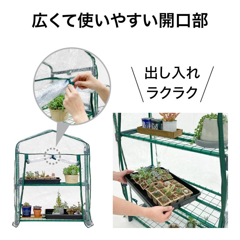 タカショー ビニールハウス 家庭用 簡易温室 ビニール温室 スリム 2段
