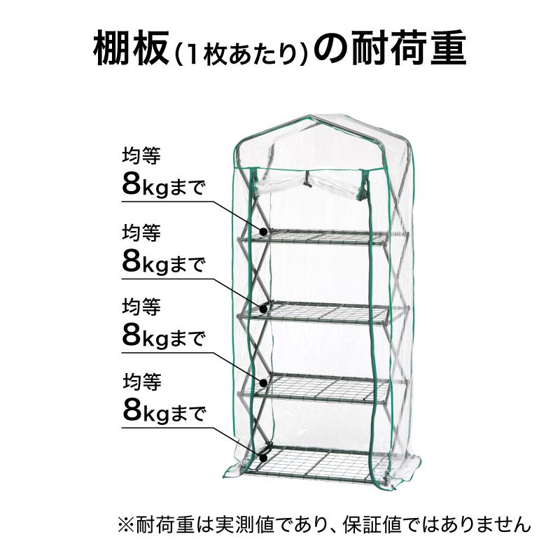 アウトレット 温室 ビニールハウス 育苗 寒冷 霜 菜園 タカショー / フォールドビニール温室4段 /小型｜garden｜05