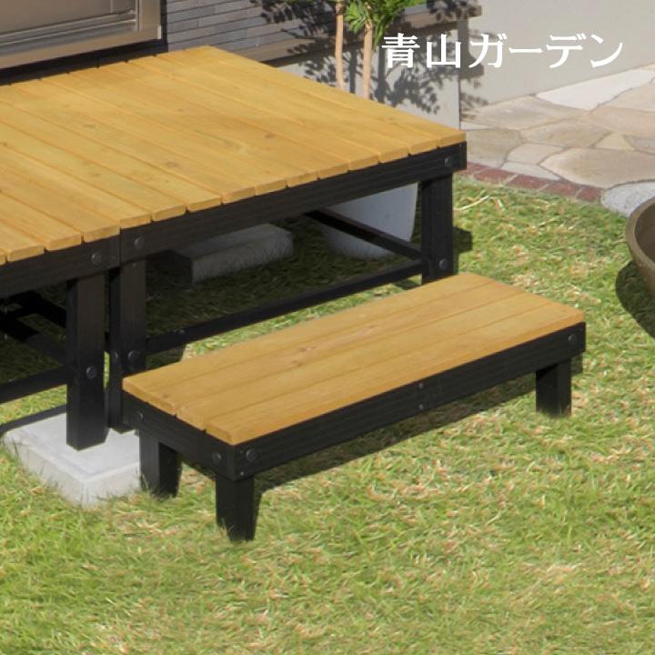 タカショー アウトレット デッキ 天然 木 ウッド アルミ 耐久性 段 庭
