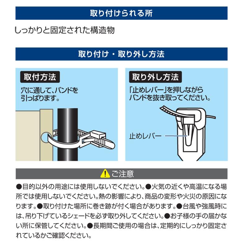 タカショー 爆買 日よけ シェード 取り付け フック バンド 手すり
