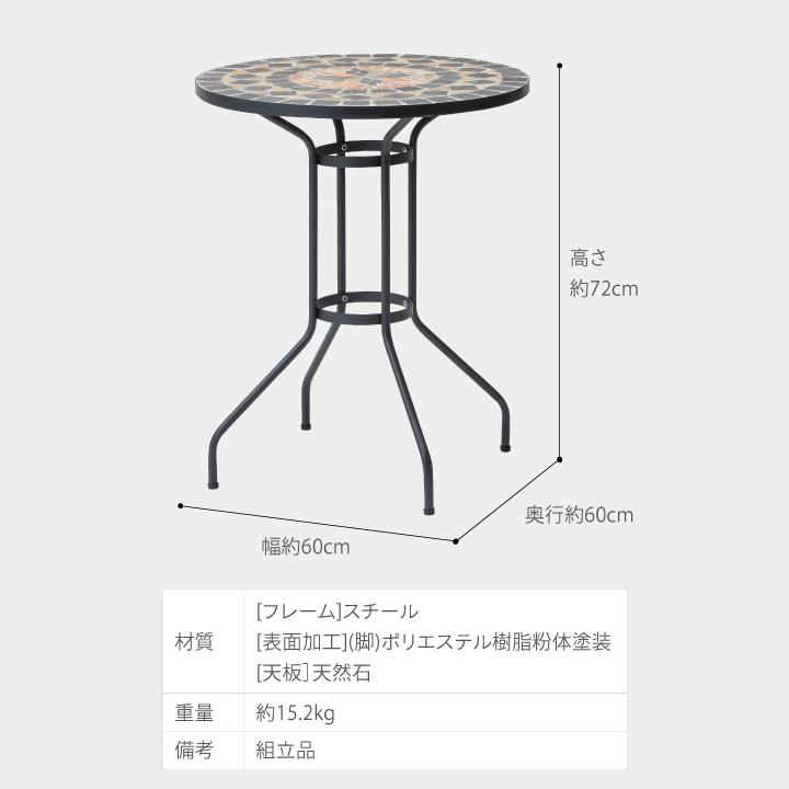 未使用　タカショー　テーブル　天然石&アイアン　ガーデニング タカショー 庭-KAGU テーブル 机 屋外 タイル モザイク ガーデン