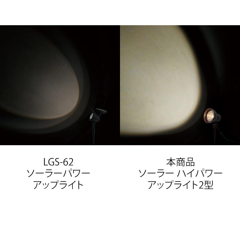 タカショー ソーラー ライト 屋外 LED 照明 / ソーラーハイパワー
