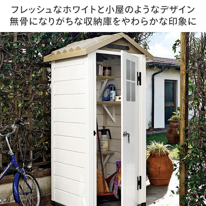 物置 収納 清掃 大掃除 屋外 ガーデニング タカショー イタリア製 収納庫 80 ホワイト D 青山ガーデン ヤフー店 通販 Yahoo ショッピング