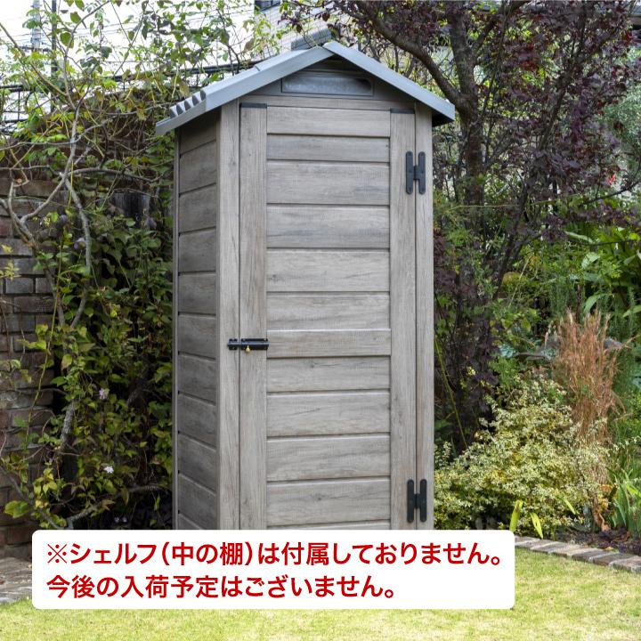 タカショー アウトレット 物置 収納 清掃 大掃除 屋外 おしゃれ