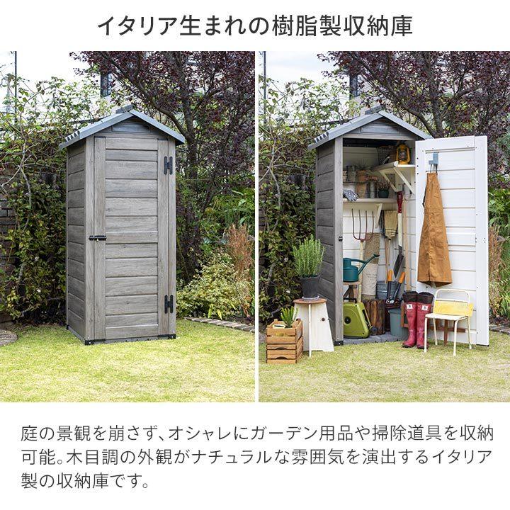 タカショー アウトレット 物置 収納 清掃 大掃除 屋外 おしゃれ 物置き 