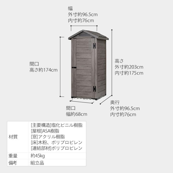 タカショー アウトレット 物置 収納 清掃 大掃除 屋外 おしゃれ 物置き 