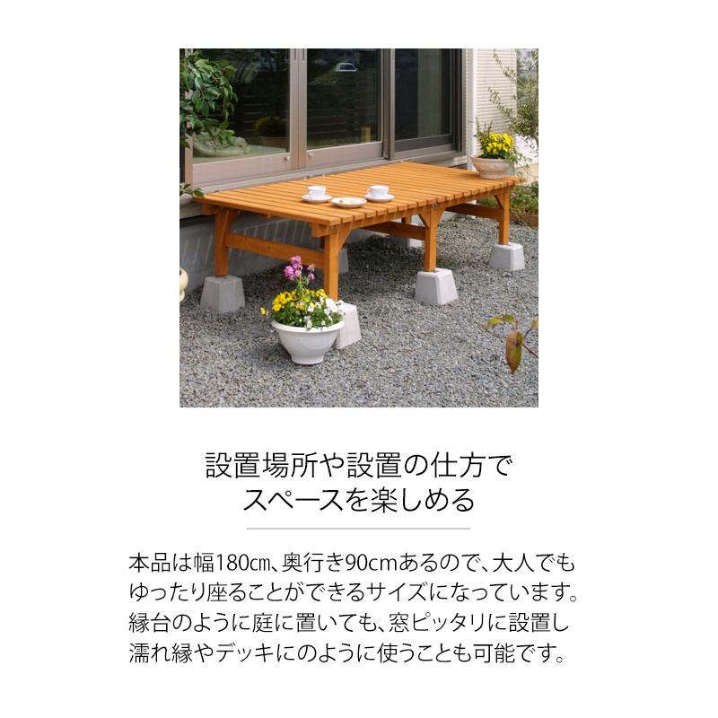 タカショー 縁台 デッキ 木製 縁側 踏み台 イス / ウッディーDX縁台