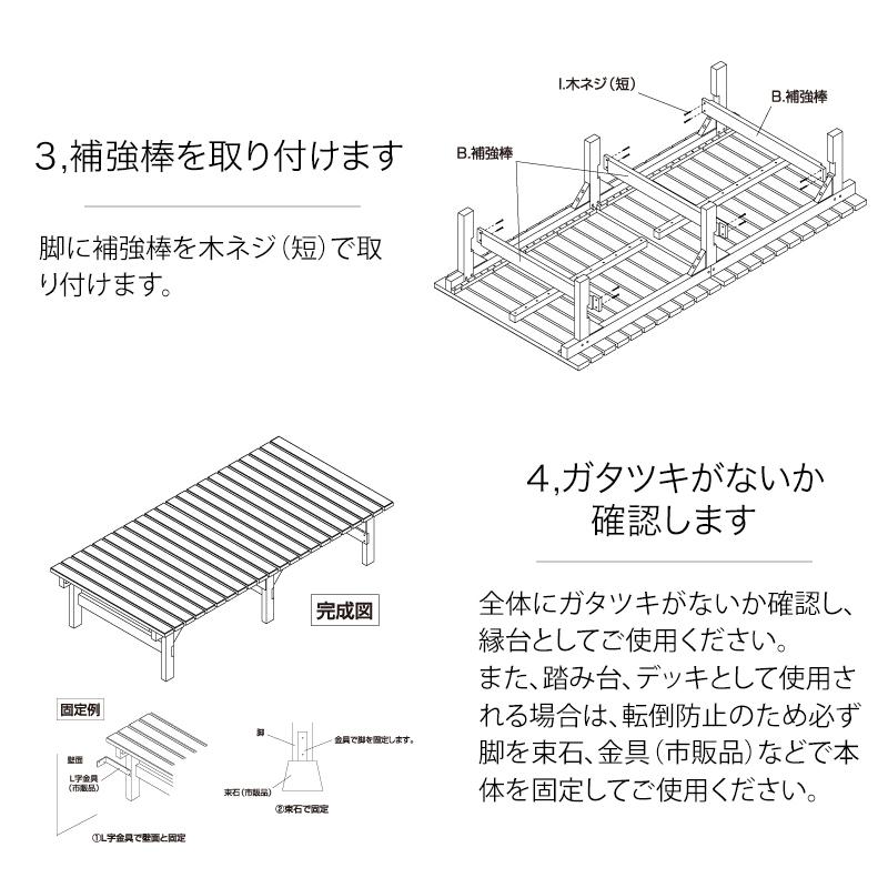 タカショー 縁台 デッキ 木製 縁側 踏み台 イス / ウッディーDX縁台