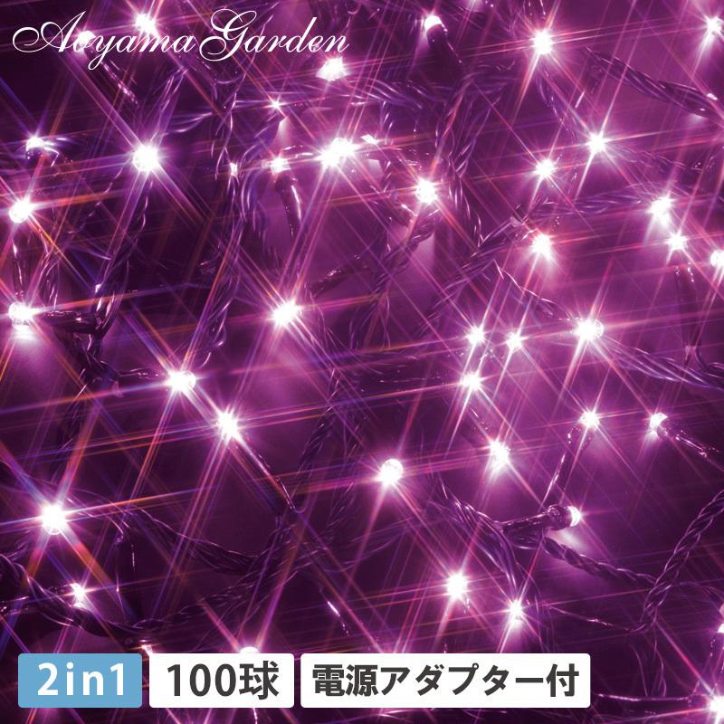 イルミネーション 屋外 Led ライト クリスマス 電飾 タカショー イルミネーション ストレート 100球 ピンク A 青山ガーデン Paypayモール店 通販 Paypayモール