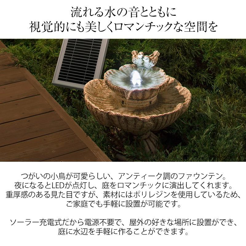 タカショー 噴水 ファウンテン ソーラー 鳥 バードバス 水 水音 タカショー 噴水 ファウンテン ソーラー 鳥 バードバス 水 水音