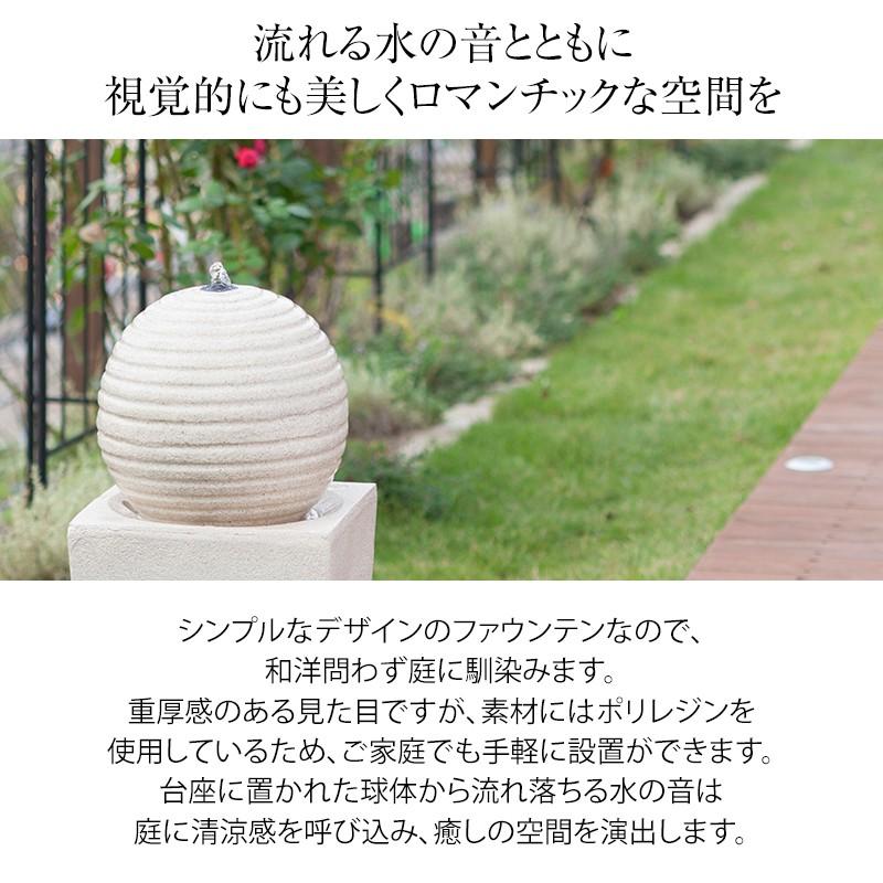 タカショー 噴水 ファウンテン ソーラー オブジェ 球 LED 光 庭