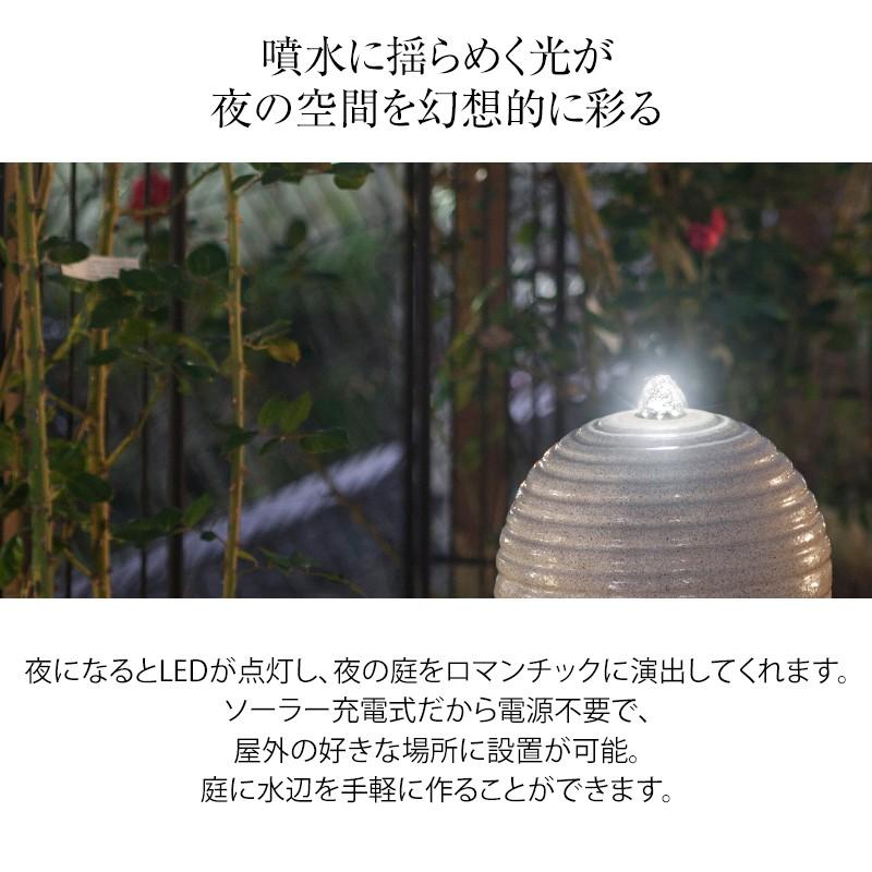 タカショー 噴水 ファウンテン ソーラー オブジェ 球 LED 光 庭