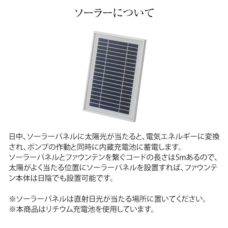 タカショー 噴水 ファウンテン ソーラー オブジェ 球 LED 光 庭