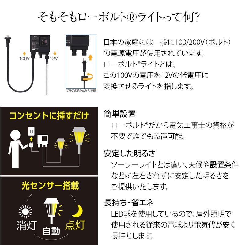 ライト LED 屋外 玄関 アプローチ 低電圧 DIY 庭 ガーデン タカショー / ローボルト ポールライト・コントローラーなし /小型｜garden｜04