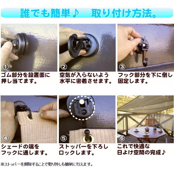 タカショー アウトレット 日よけ シェード 取り付け フック 吸盤 タカショー アウトレット 日よけ シェード 取り付け フック 吸盤