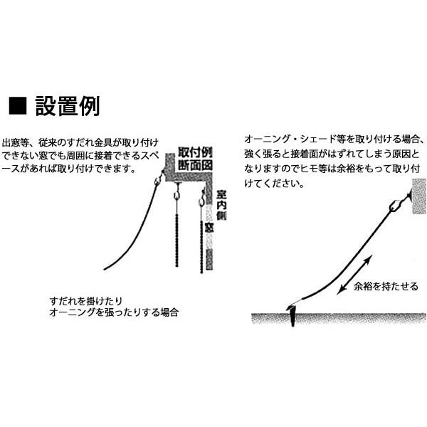 日よけ シェード 取り付け フック 無料サンプルok テープ シャッター タカショー オーニング取付 両面テープ接着フック A 雨戸