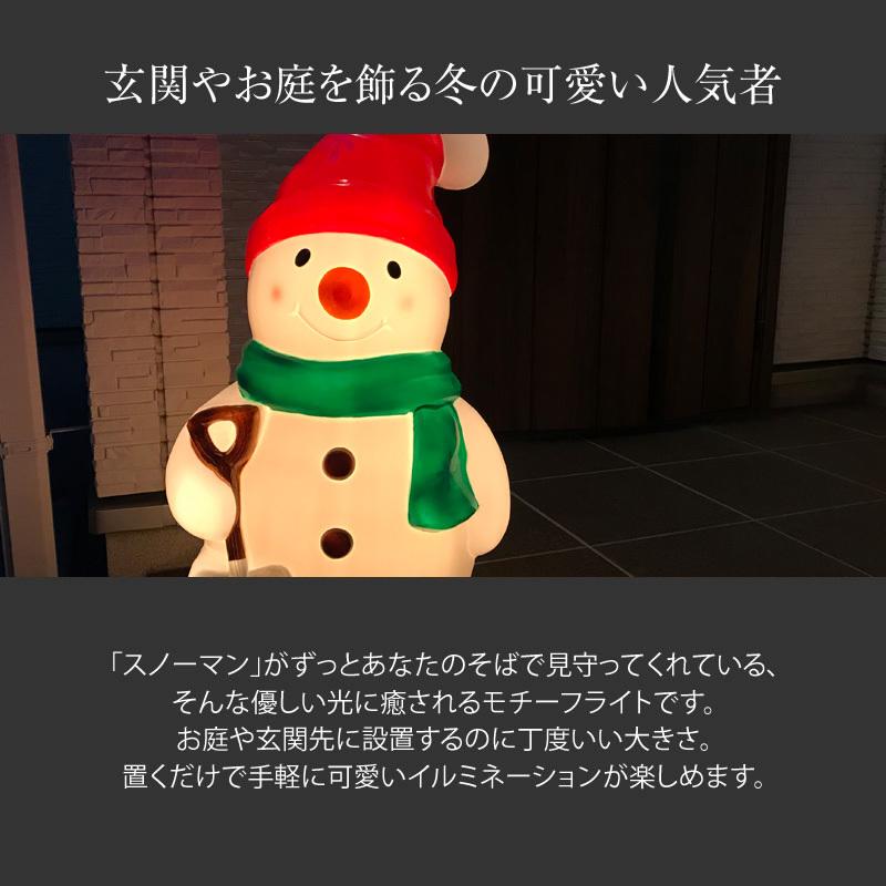 ポイント15倍　イルミネーション　屋外　LED　クリスマス　ブローライト　雪だるま　かわいい　スノーマン　ライト　デコレーション　タカショー　赤　A