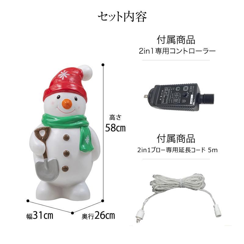 イルミネーション 屋外 雪だるま LED ライト クリスマス かわいい デコレーション タカショー / ブローライト スノーマン  赤 /小型｜garden｜07