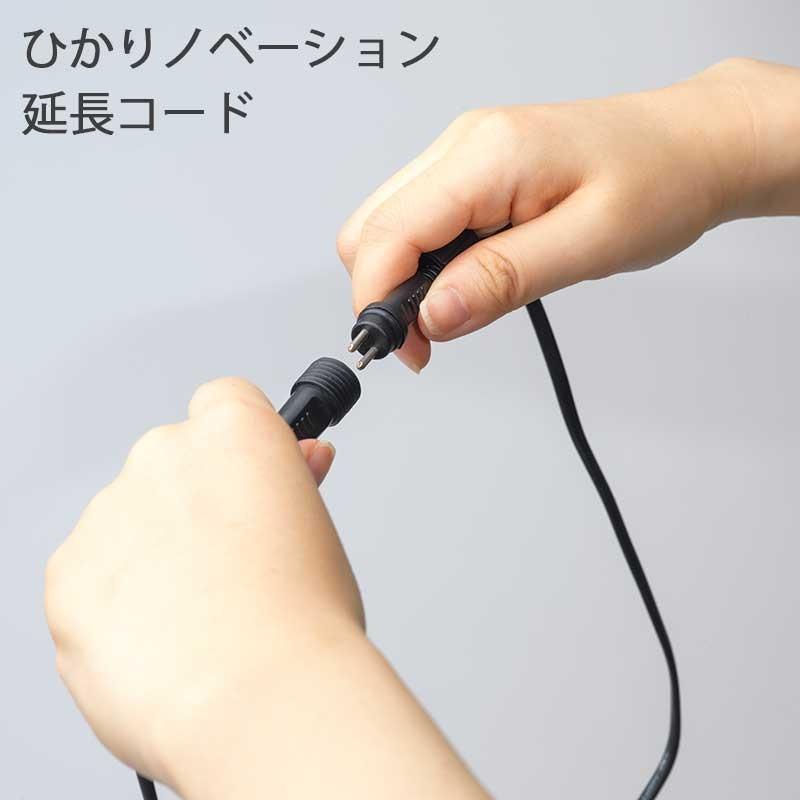 タカショー 延長 ローボルト コード LEDIUS HOME アクセサリ DIY