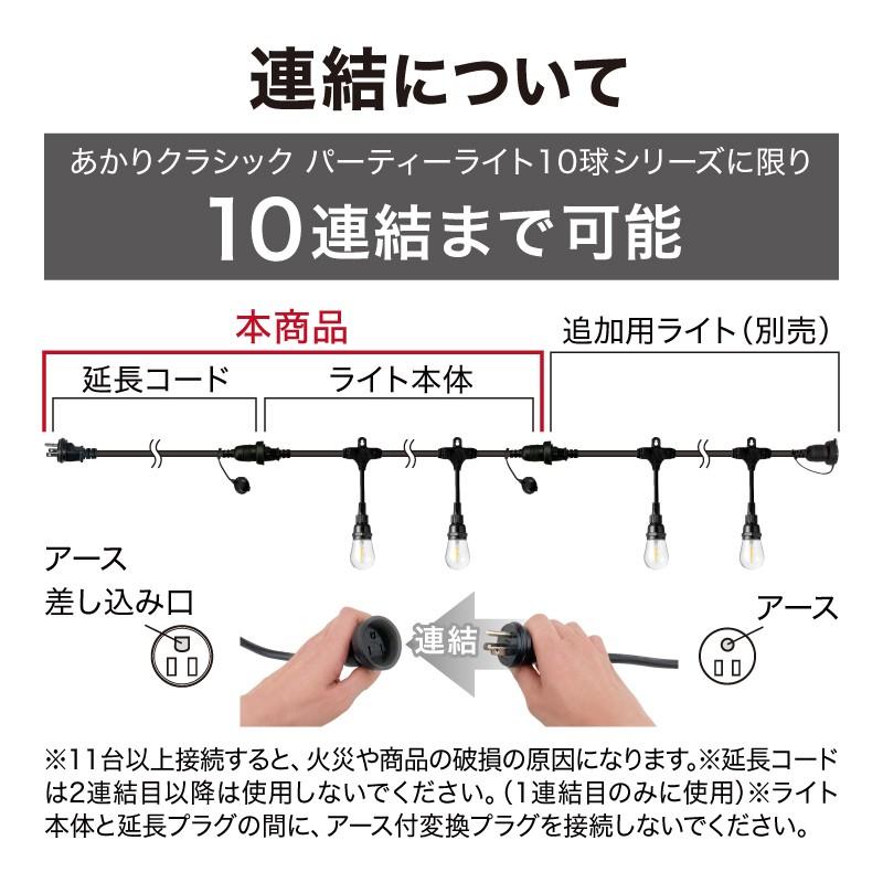 タカショー ライト 屋外 庭 玄関 アクセサリ LED クリスマス / あかり