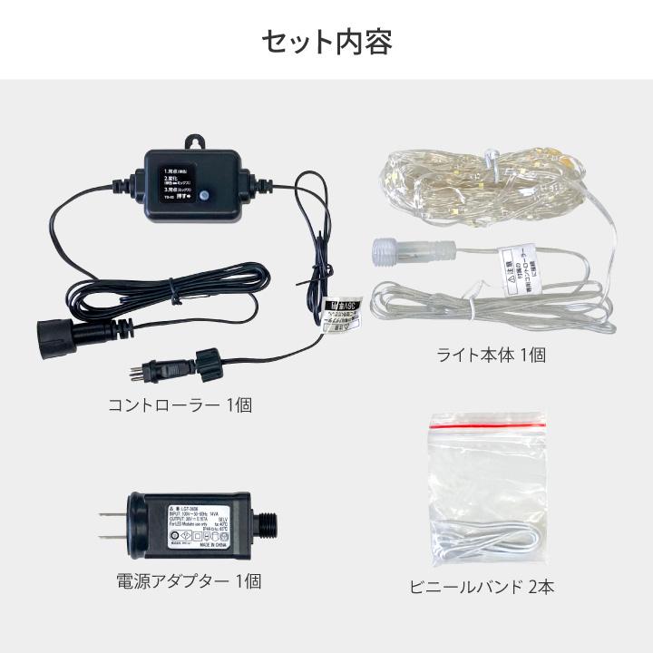 タカショー イルミネーションライト 屋外 LED 屋内 ガーデンライト コンセント / 彩プレミアム フェアリーストリングスライト 108球 /小型 | タカショー | 10