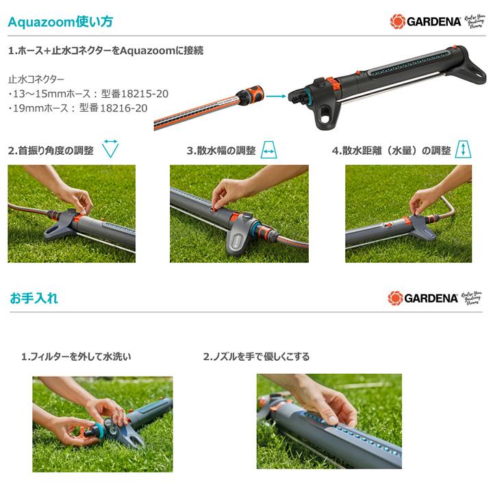 散水 散水機 スプリンクラー GARDENA ガルデナ タカショー / 首振式