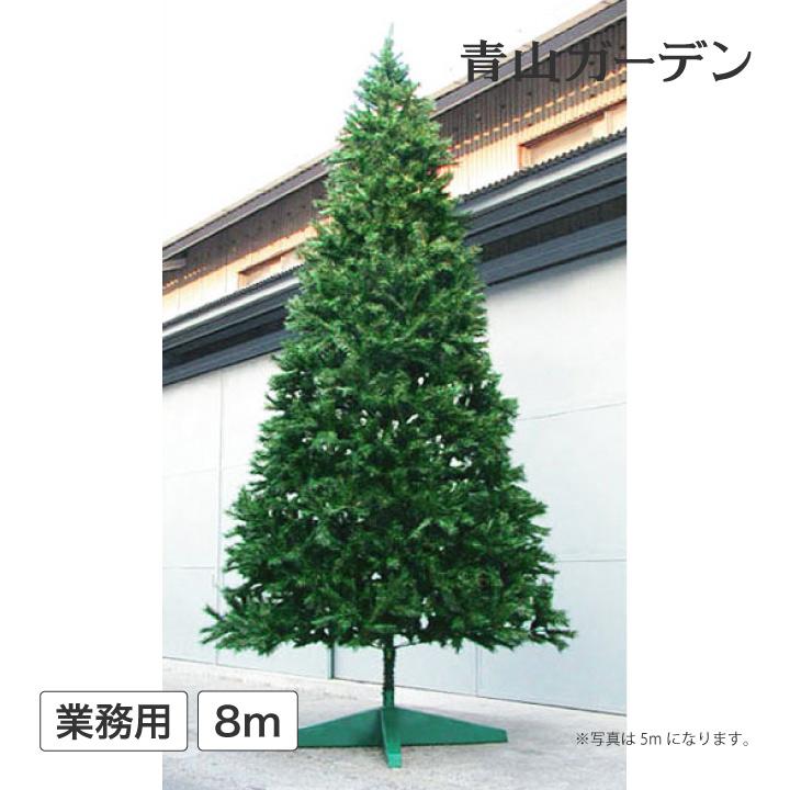円 供え クリスマスツリー 大型 店舗 施設 イベント 人工観葉植物 スタンドタイプ 8m グリーン D