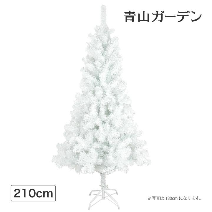 送料無料 クリスマスツリー 店舗 施設 イベント 人工観葉植物 スタンダードツリー 210cm ホワイト B ポイント10倍 Neighborhauls Com