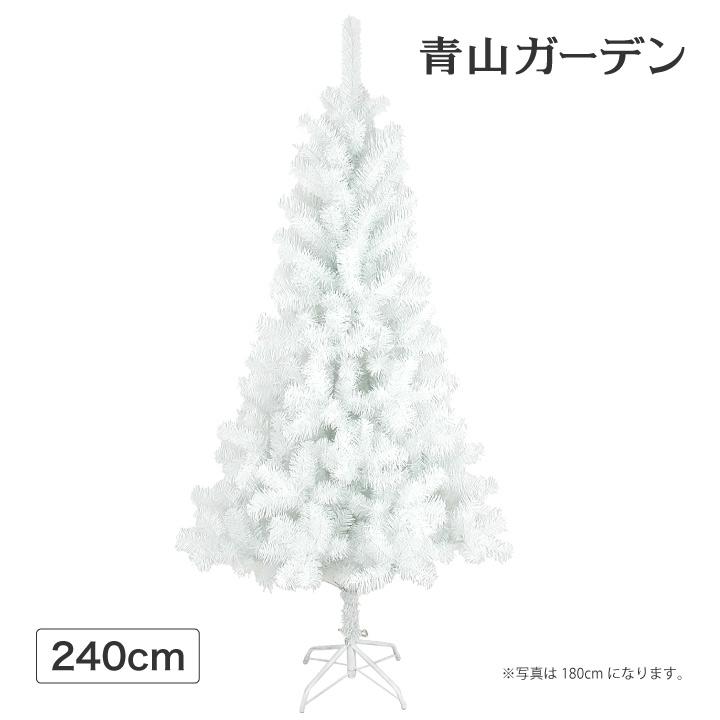保障できる クリスマスツリー 店舗 施設 イベント 人工観葉植物 スタンダードツリー 240cm ホワイト B Rakuten Www Technet 21 Org