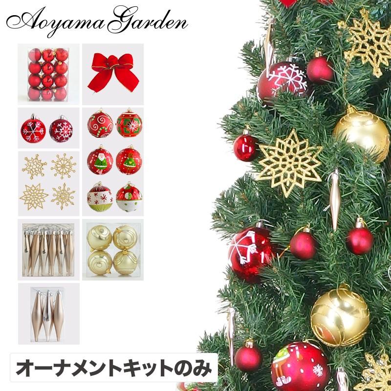 オーナメント クリスマス 飾り デコレーション 装飾 おしゃれ パーティー オーナメントキット レッドリボン スノーフレーク 240cmツリー用 A 青山ガーデン Paypayモール店 通販 Paypayモール