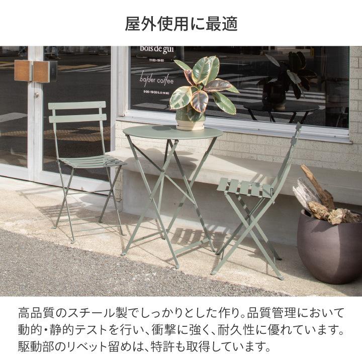 タカショー Fermob フランス製 ガーデン ファニチャー / ビストロ