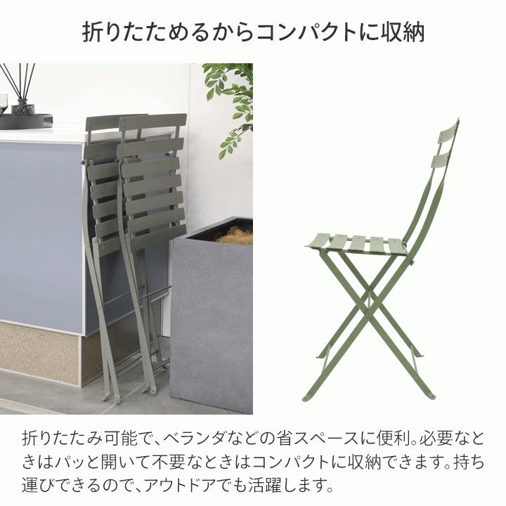 タカショー 爆買 Fermob フランス製 ガーデン チェアー ファニチャー