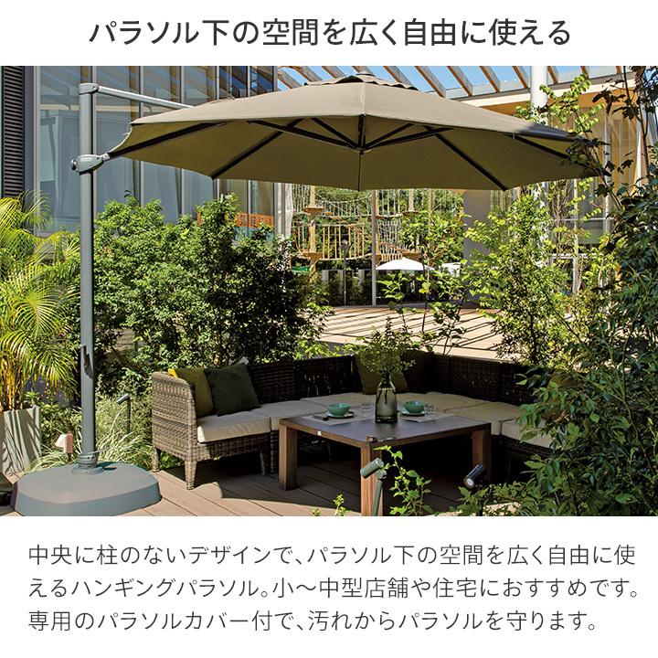 タカショー パラソル 日よけ 遮光 紫外線 UV 影 自立 庭 ガーデン / ラウンドサイドポールパラソルII330 ベース付 オフホワイト ブラウン /大型_3